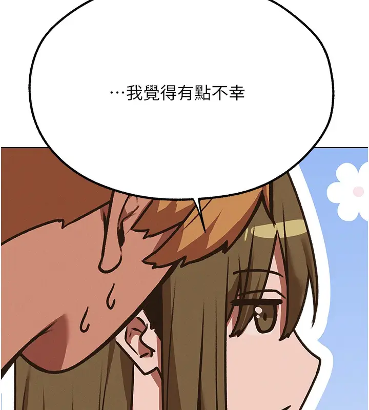 漫画《异界猎妻人》第78话第132张图