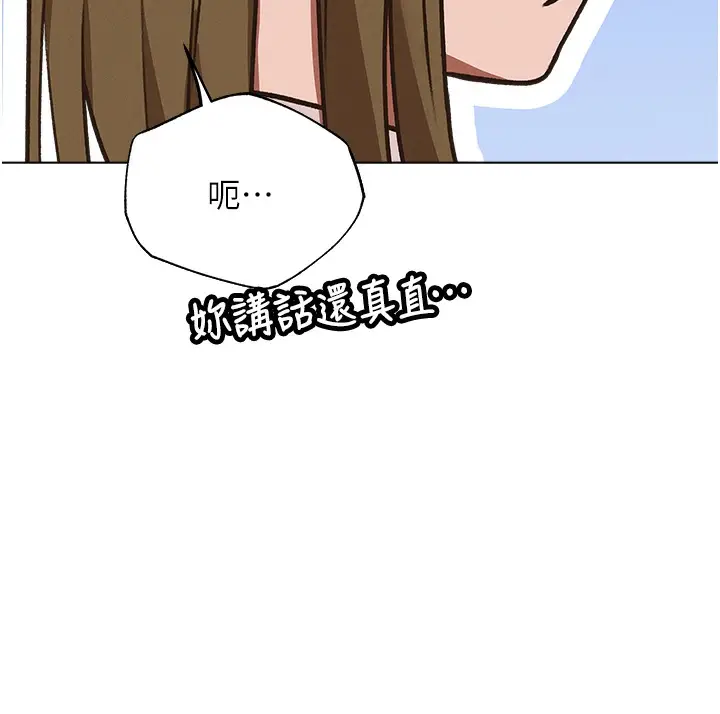 漫画《异界猎妻人》第78话第133张图