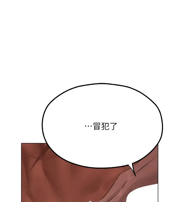 漫画《异界猎妻人》第78话第136张图