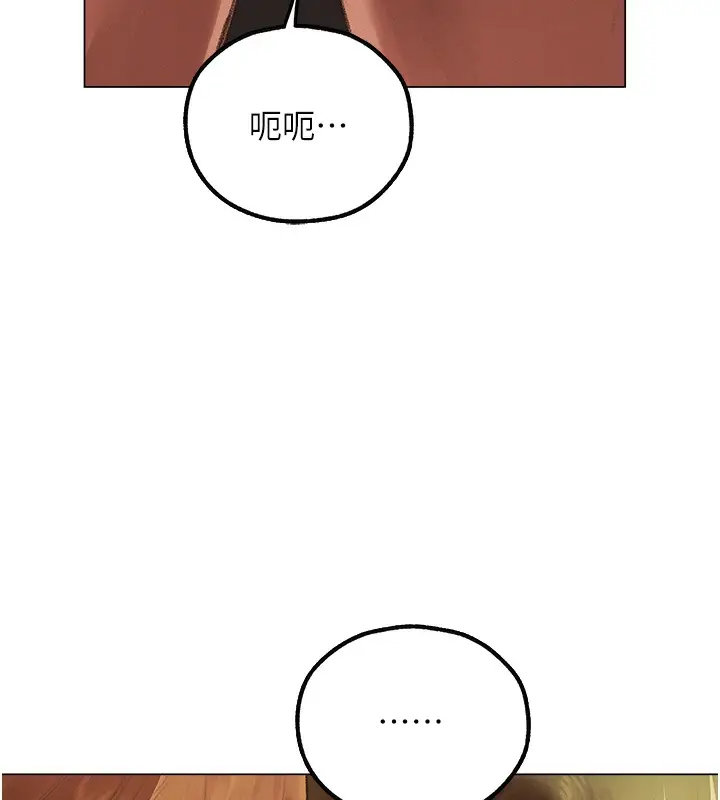 漫画《异界猎妻人》第78话第138张图