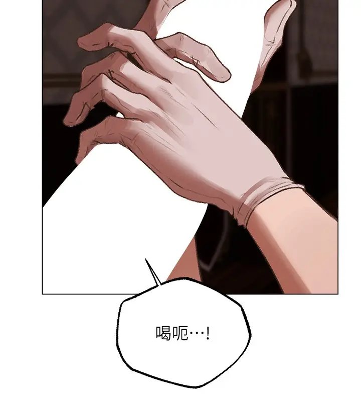 漫画《异界猎妻人》第78话第143张图