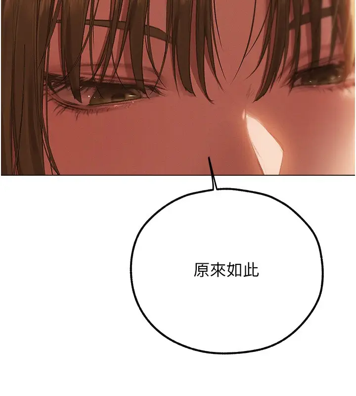 漫画《异界猎妻人》第78话第150张图