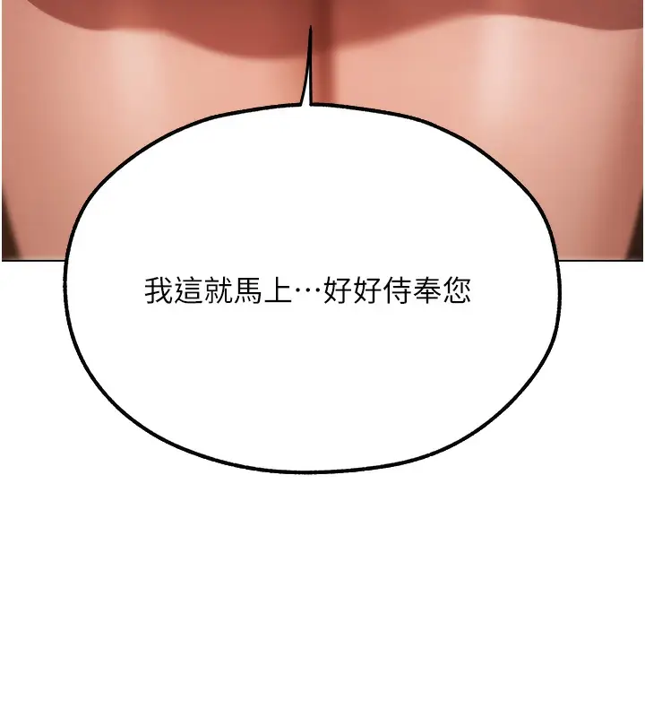 漫画《异界猎妻人》第78话第154张图