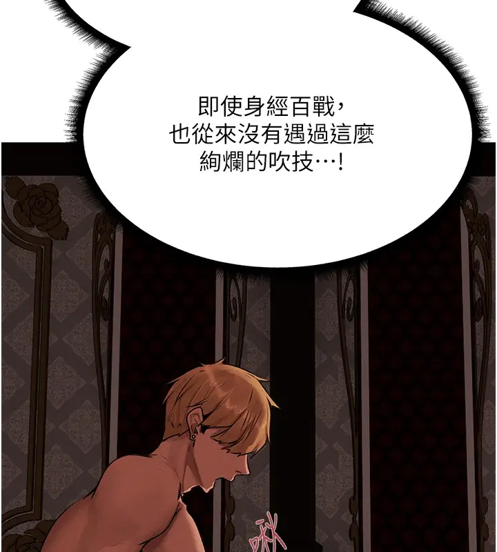 漫画《异界猎妻人》第78话第158张图