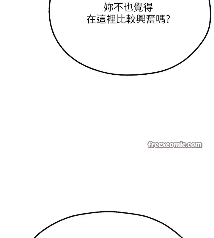 漫画《异界猎妻人》第78话第16张图