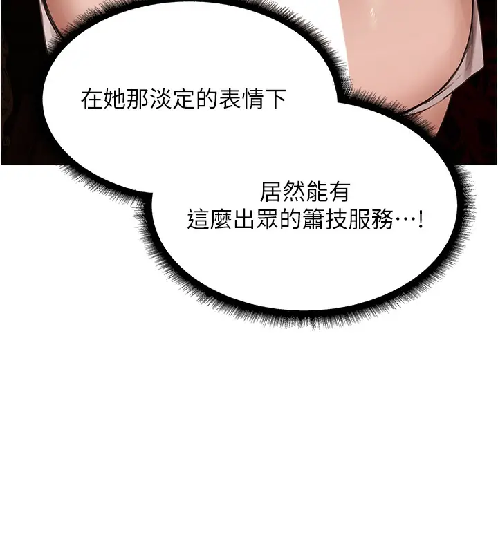漫画《异界猎妻人》第78话第161张图