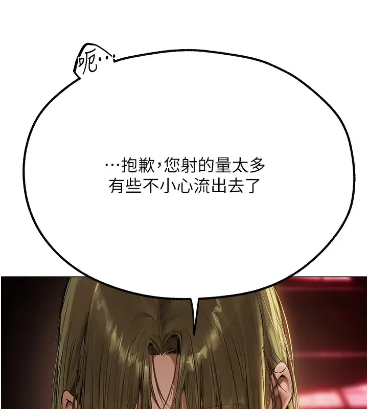 漫画《异界猎妻人》第78话第166张图