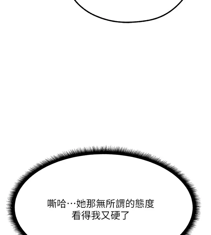 漫画《异界猎妻人》第78话第169张图