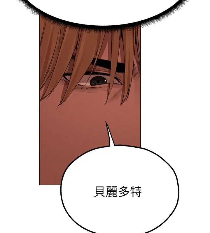 漫画《异界猎妻人》第78话第170张图
