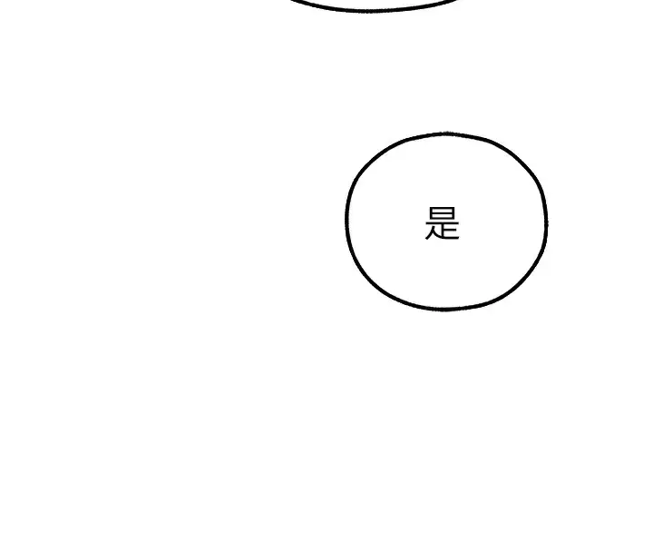 漫画《异界猎妻人》第78话第171张图
