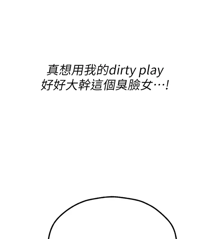 漫画《异界猎妻人》第78话第172张图