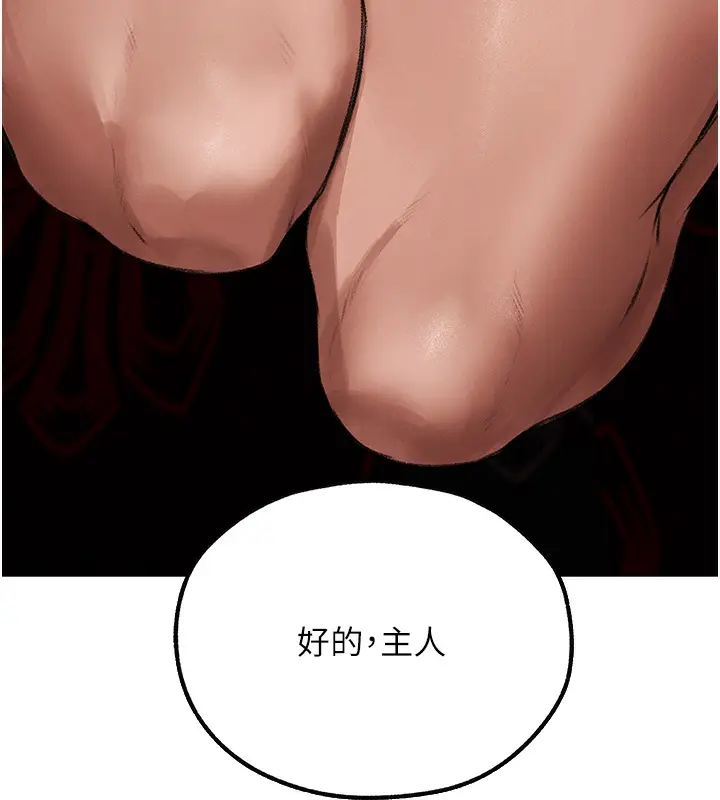漫画《异界猎妻人》第78话第176张图