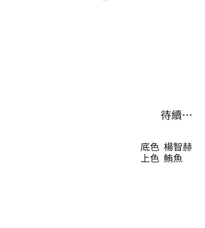 漫画《异界猎妻人》第78话第177张图