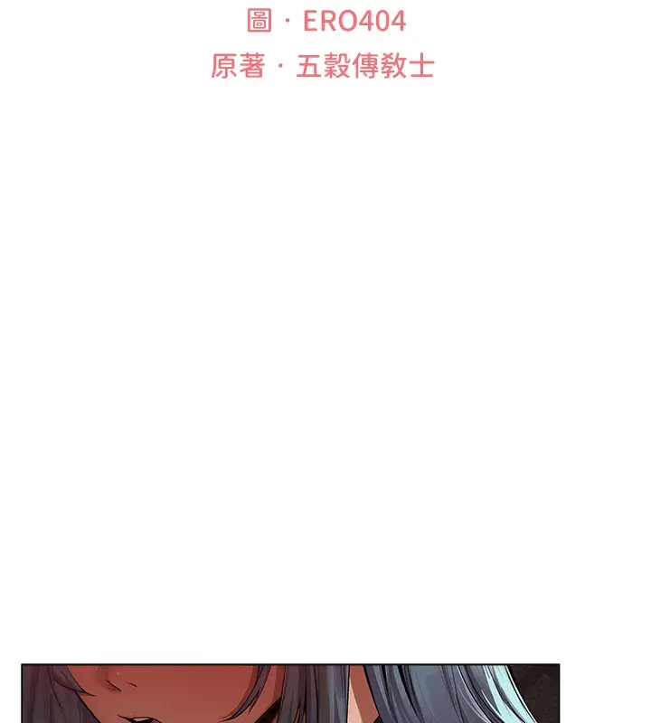 漫画《异界猎妻人》第78话第23张图