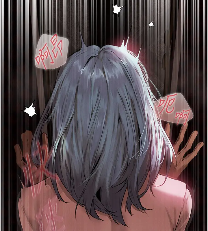 漫画《异界猎妻人》第78话第27张图