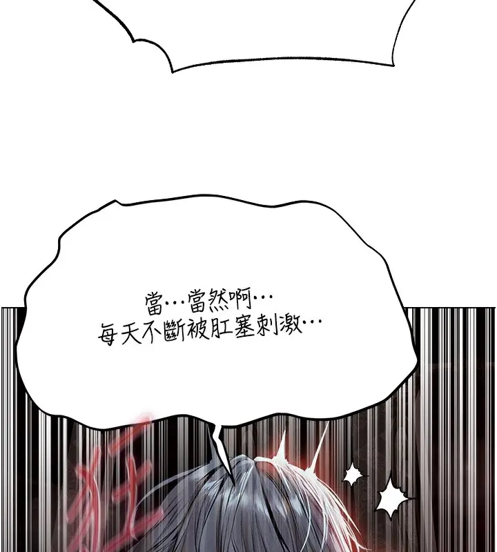 漫画《异界猎妻人》第78话第30张图