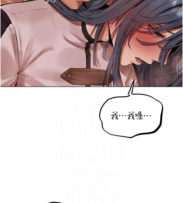 漫画《异界猎妻人》第78话第34张图