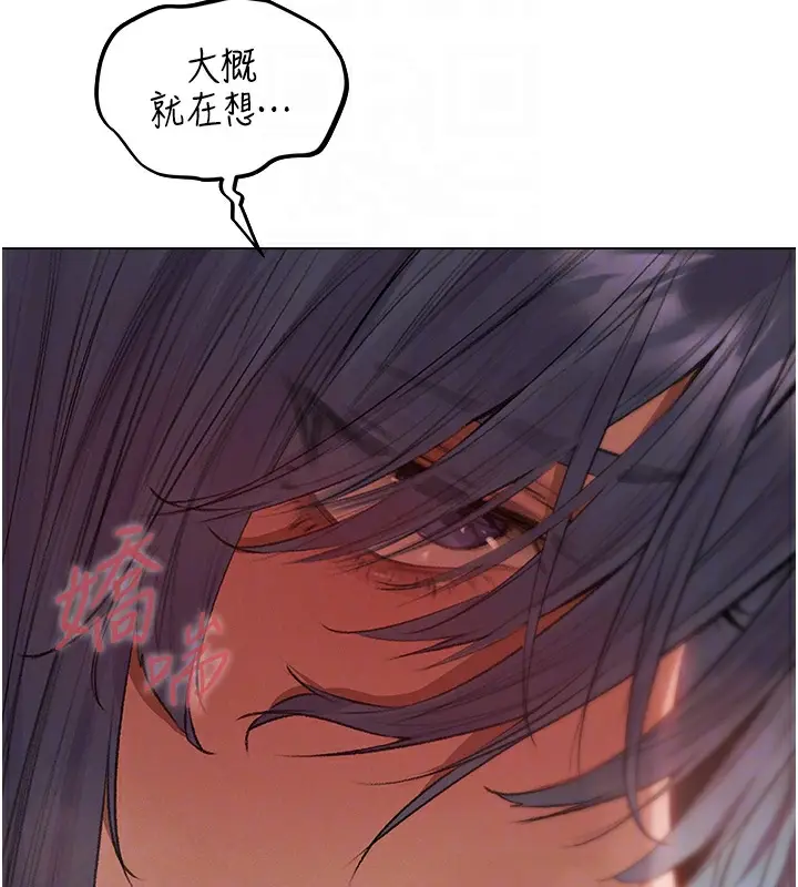 漫画《异界猎妻人》第78话第35张图