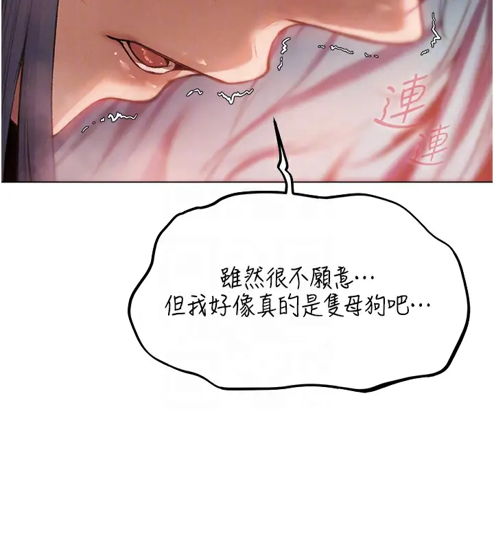 漫画《异界猎妻人》第78话第36张图