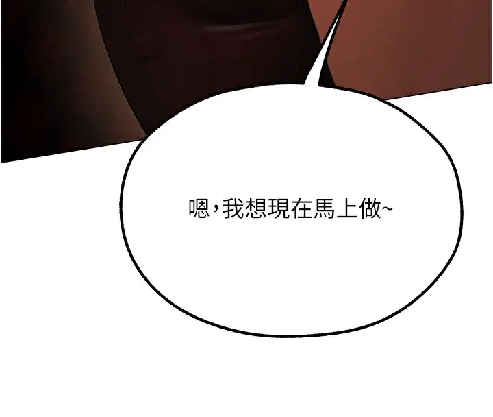 漫画《异界猎妻人》第78话第4张图