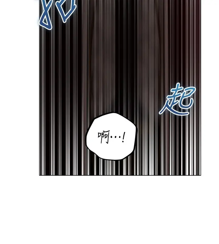 漫画《异界猎妻人》第78话第40张图