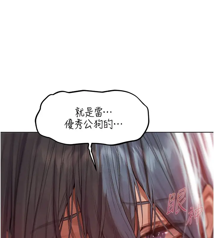 漫画《异界猎妻人》第78话第45张图