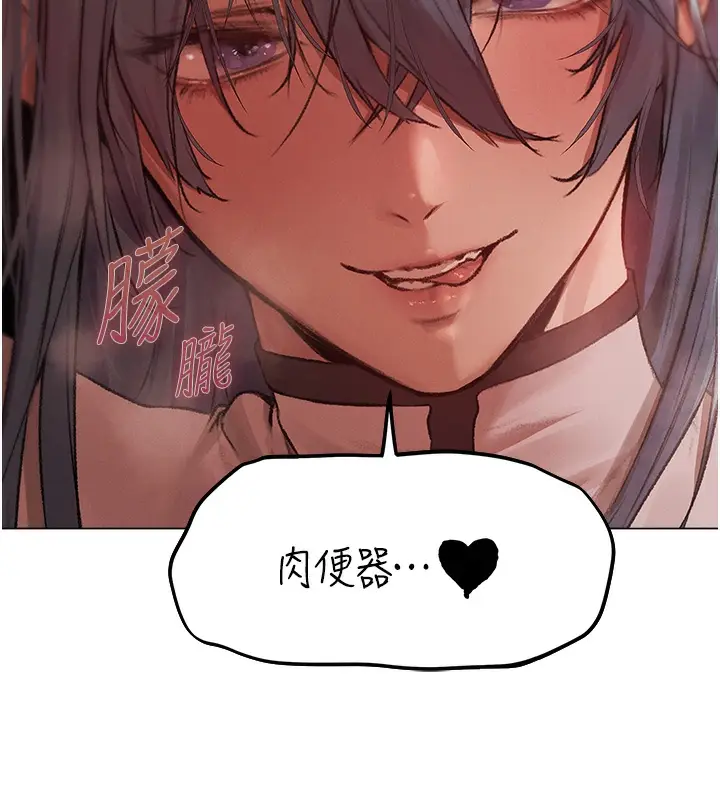漫画《异界猎妻人》第78话第46张图