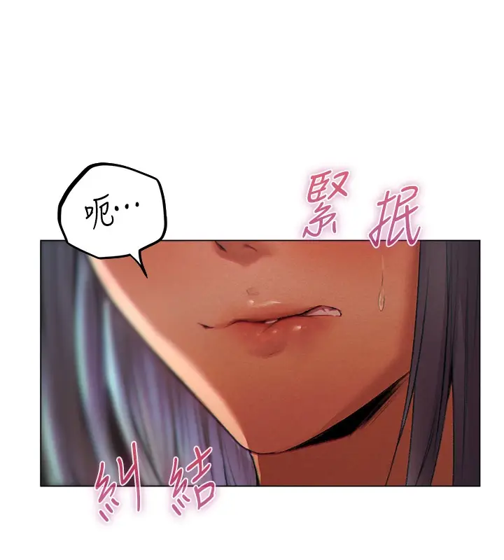 漫画《异界猎妻人》第78话第5张图