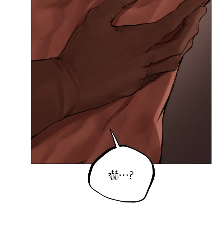 漫画《异界猎妻人》第78话第54张图