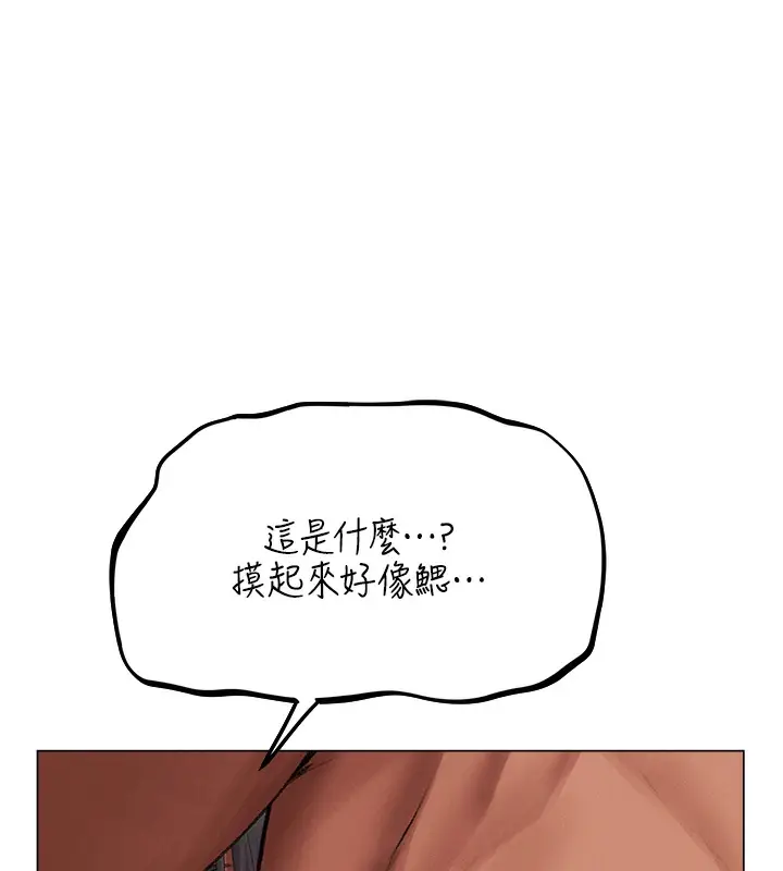 漫画《异界猎妻人》第78话第55张图