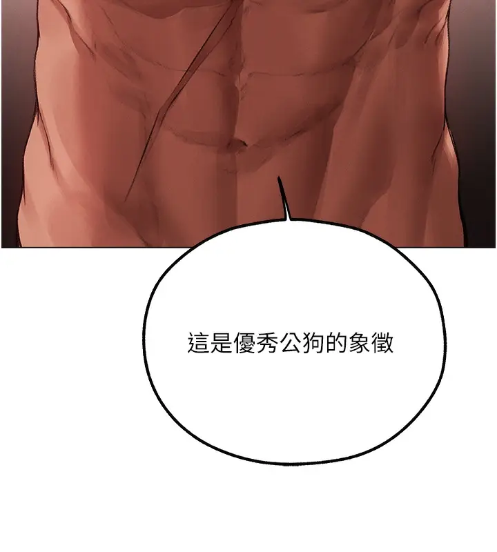 漫画《异界猎妻人》第78话第59张图