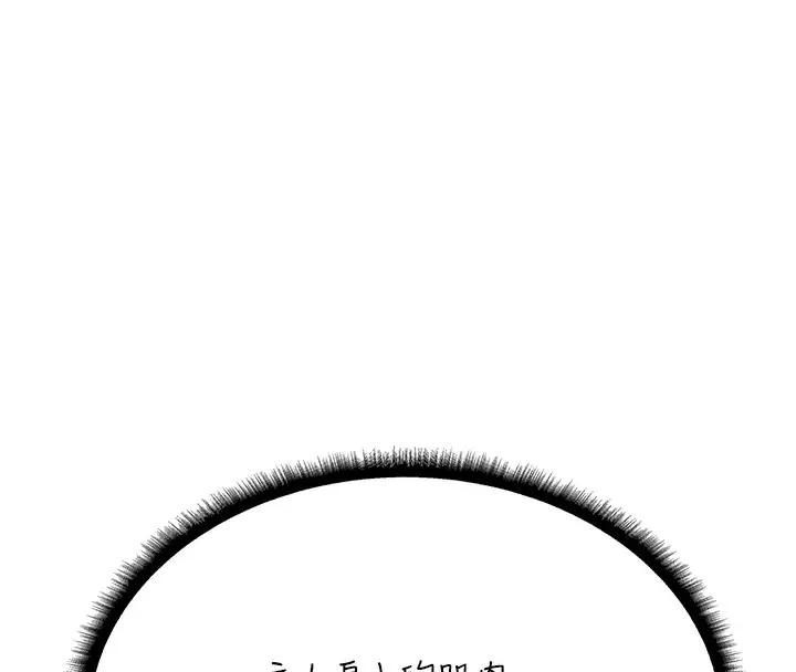 漫画《异界猎妻人》第78话第60张图