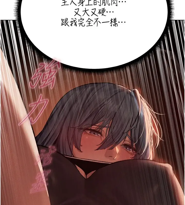 漫画《异界猎妻人》第78话第61张图