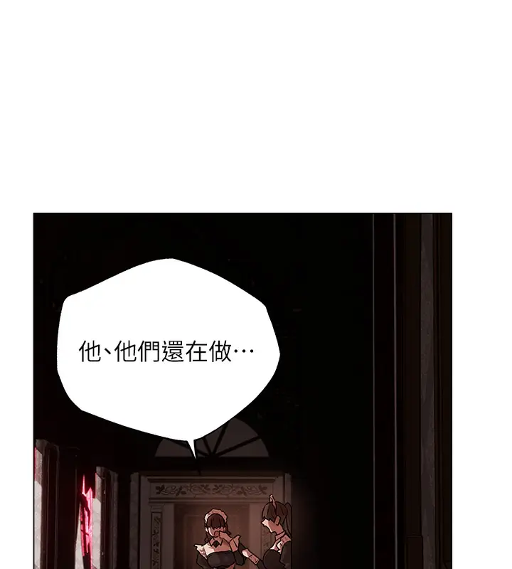 漫画《异界猎妻人》第78话第68张图