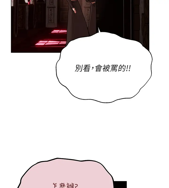漫画《异界猎妻人》第78话第69张图