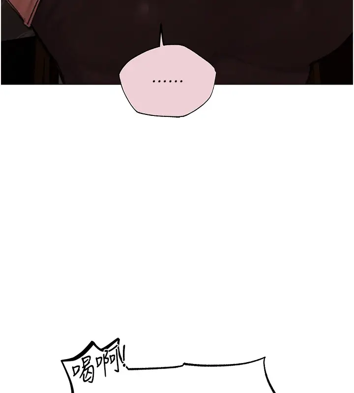漫画《异界猎妻人》第78话第73张图
