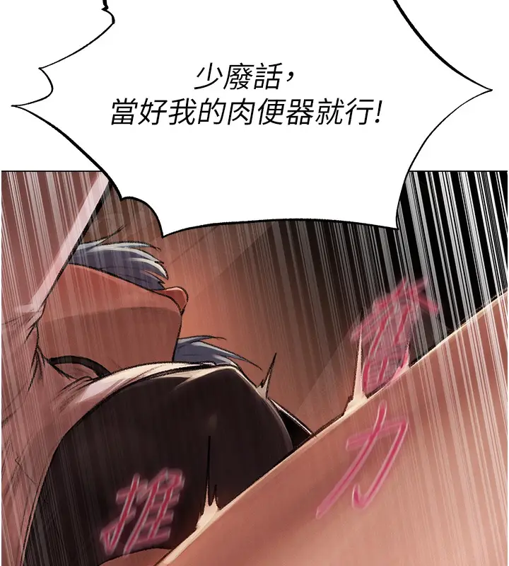 漫画《异界猎妻人》第78话第74张图