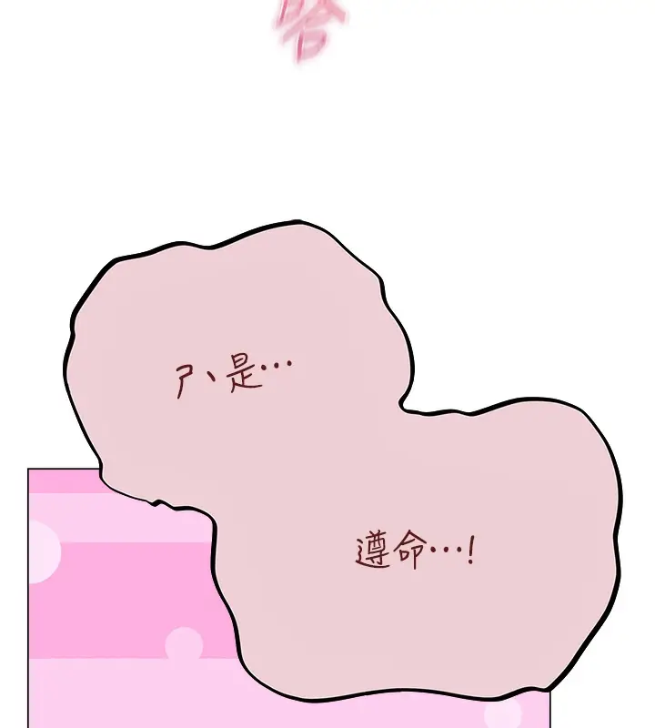 漫画《异界猎妻人》第78话第78张图