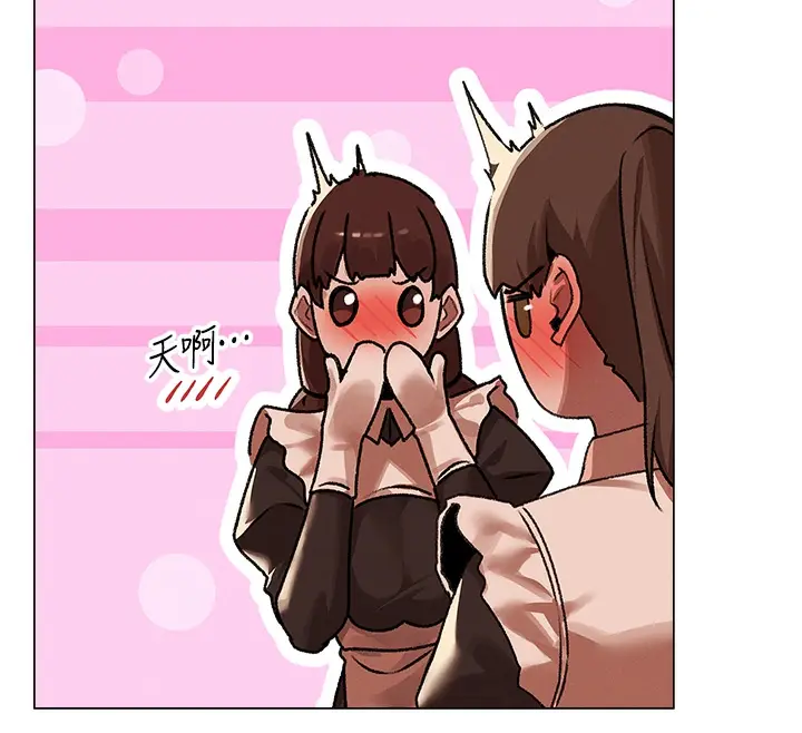 漫画《异界猎妻人》第78话第79张图