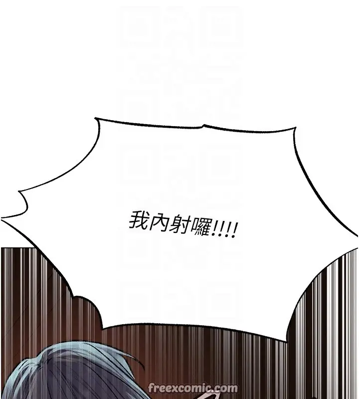漫画《异界猎妻人》第78话第80张图