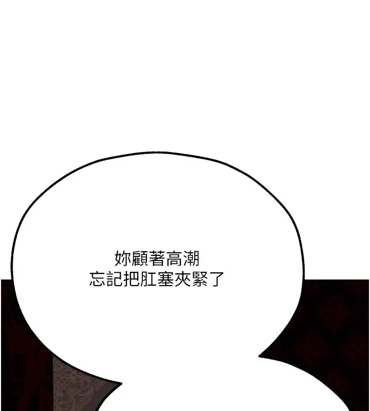 漫画《异界猎妻人》第78话第89张图