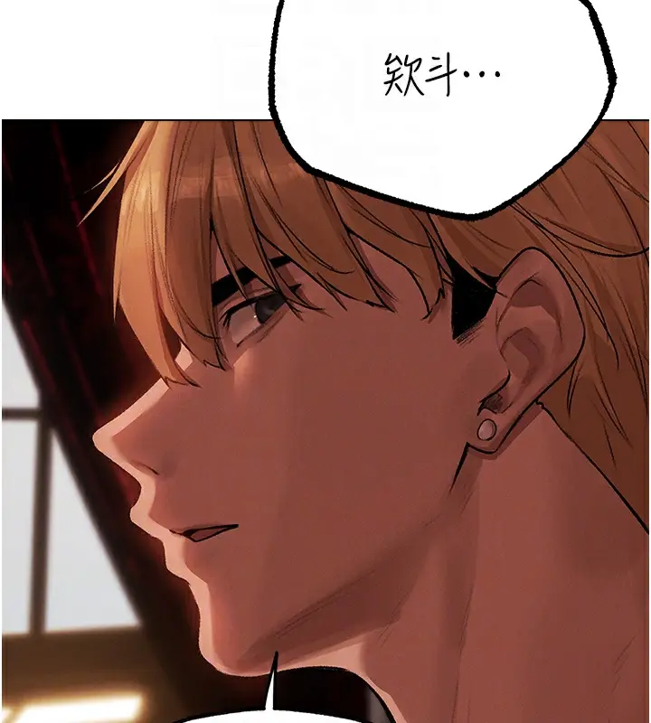 漫画《异界猎妻人》第78话第94张图
