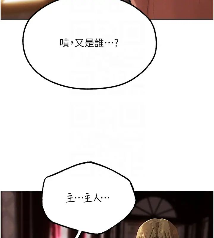 漫画《异界猎妻人》第78话第95张图