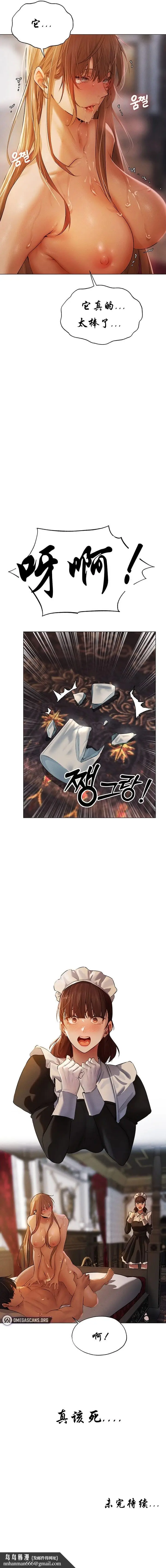 漫画《异界猎妻人》第3话第11张图