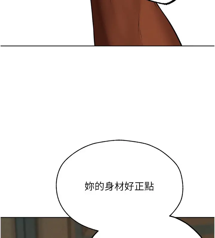 漫画《异界猎妻人》第88话第10张图
