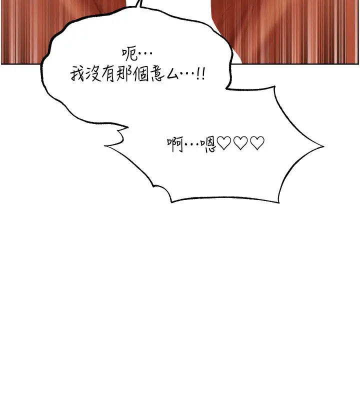 漫画《异界猎妻人》第88话第100张图