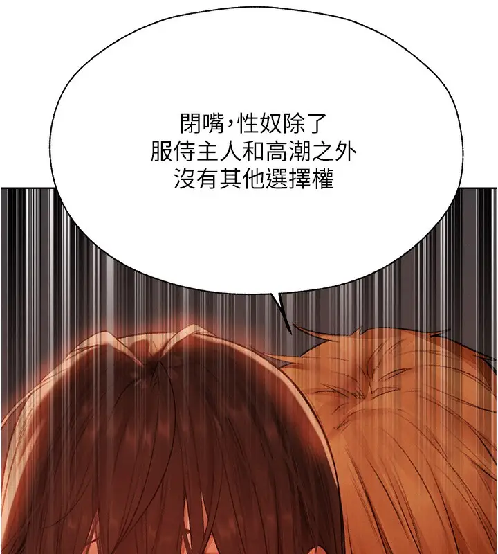 漫画《异界猎妻人》第88话第101张图