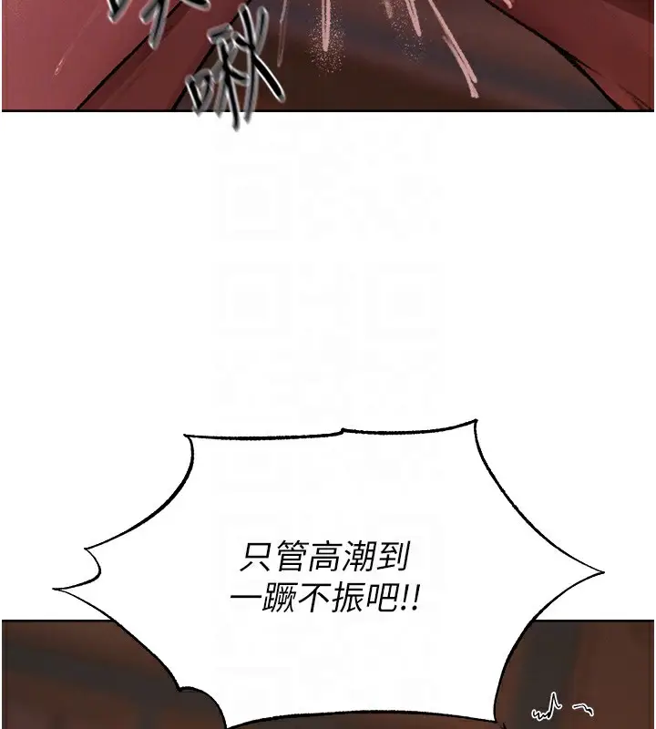 漫画《异界猎妻人》第88话第104张图