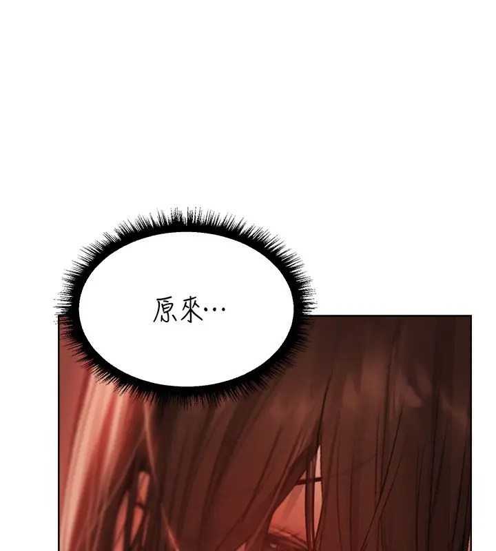 漫画《异界猎妻人》第88话第108张图