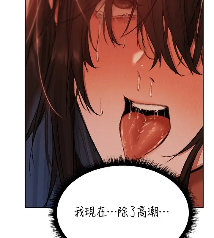 漫画《异界猎妻人》第88话第109张图